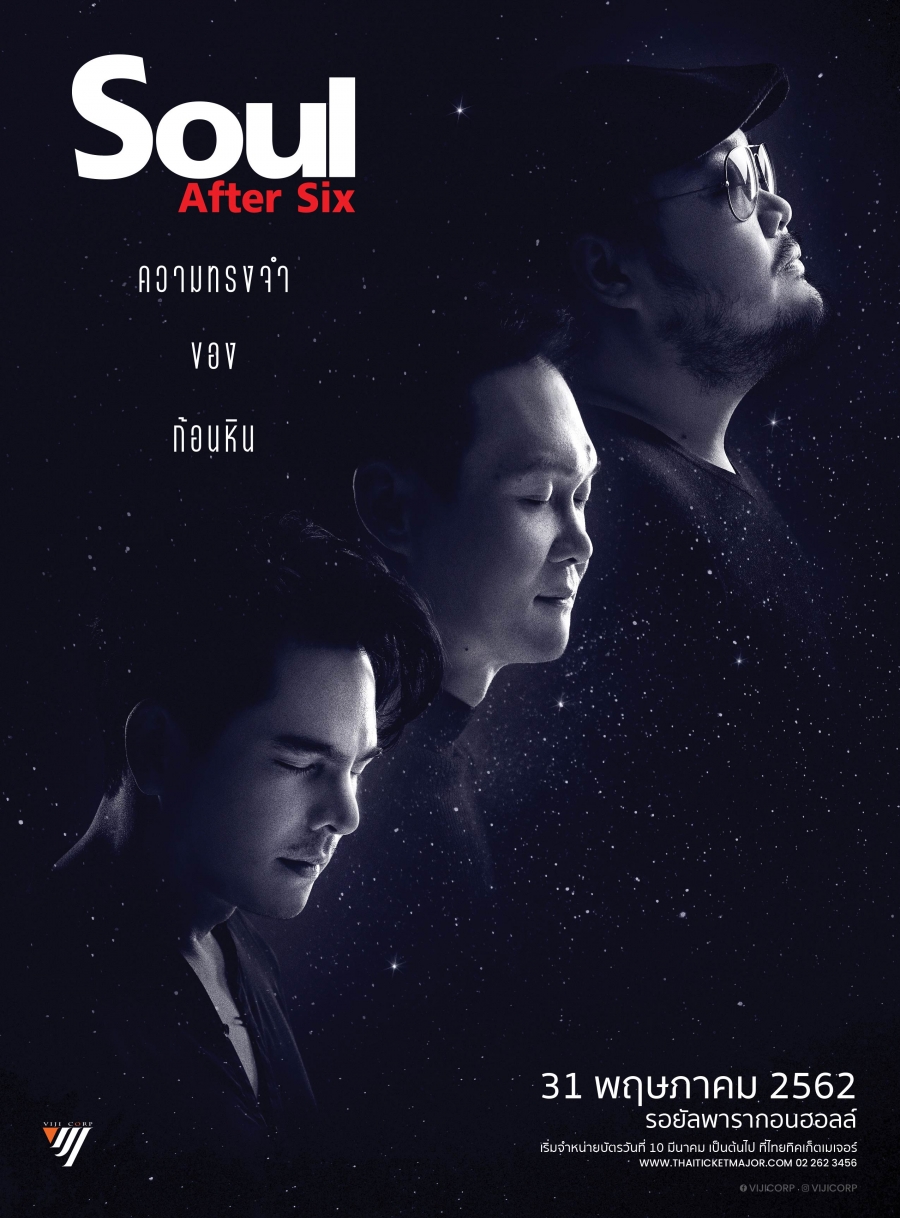 Soul After Six: ความทรงจำของก้อนหิน